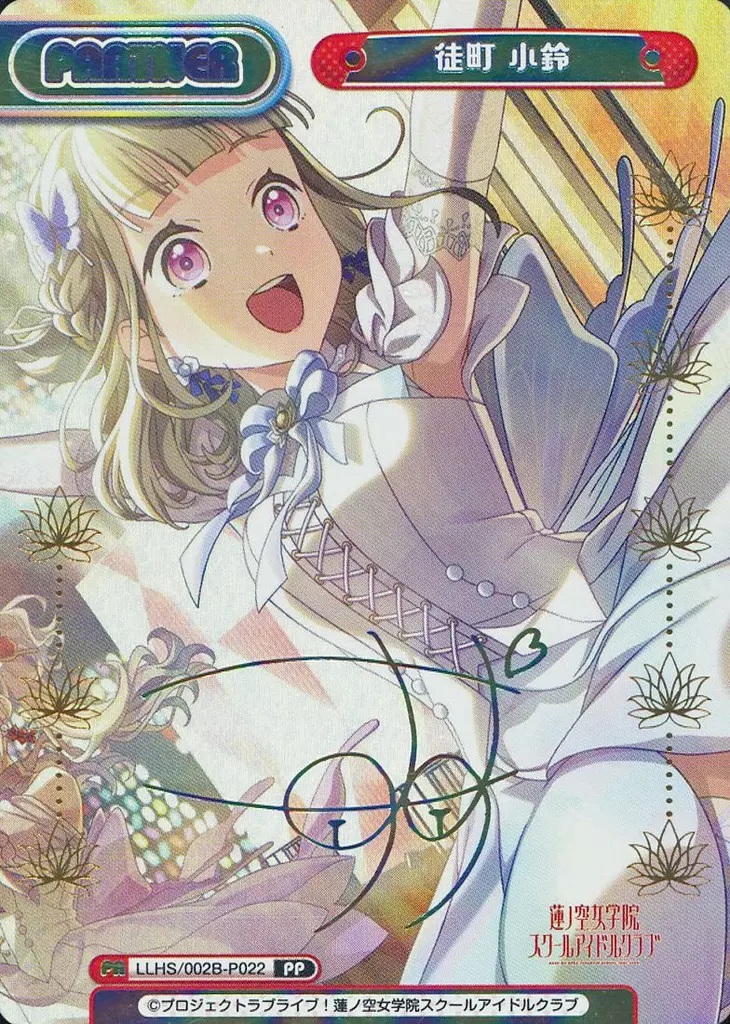 ※秋葉原店併用商品 徒町 小鈴 (PP)【LLHS/002B/P022PP】