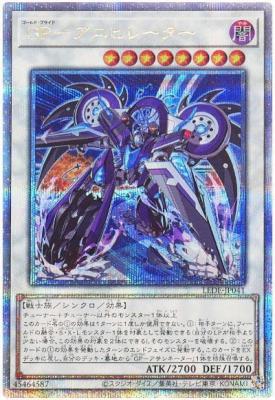 【キズ有り特価 A】GP-アニヒレーター(クォーターセンチュリーシークレット)【LEDE-JP041QSE】