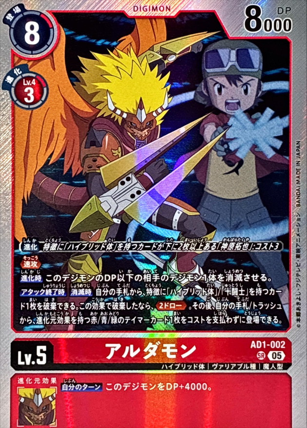 TCGシングルカード通販なら「193net」 / アルダモン【AD1/002SR】