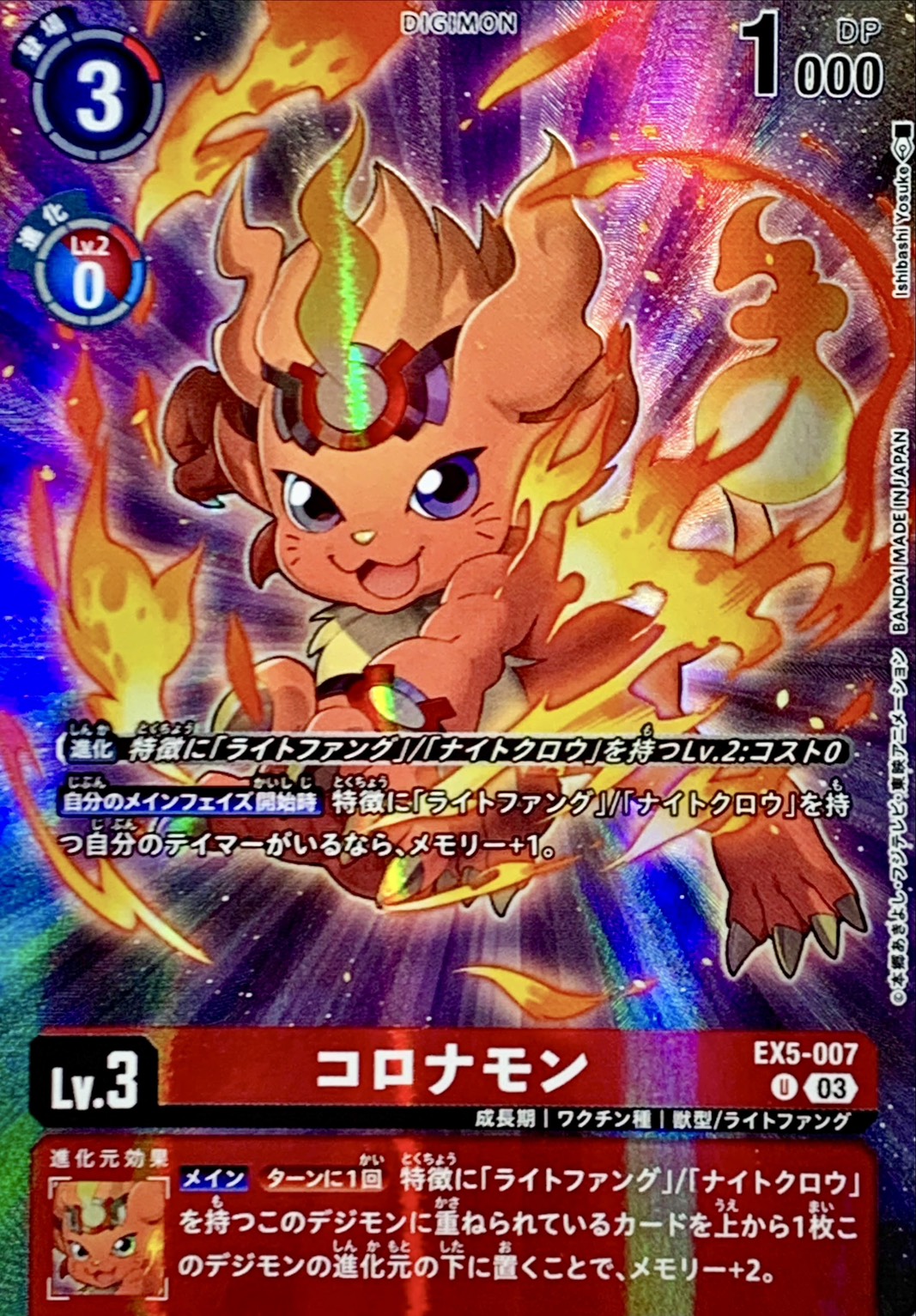 TCGシングルカード通販なら「193net」 / コロナモン(プロモ) 【EX5