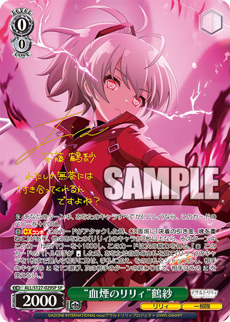 TCGシングルカード通販なら「193net」 / アサルトリリィ Last Bullet