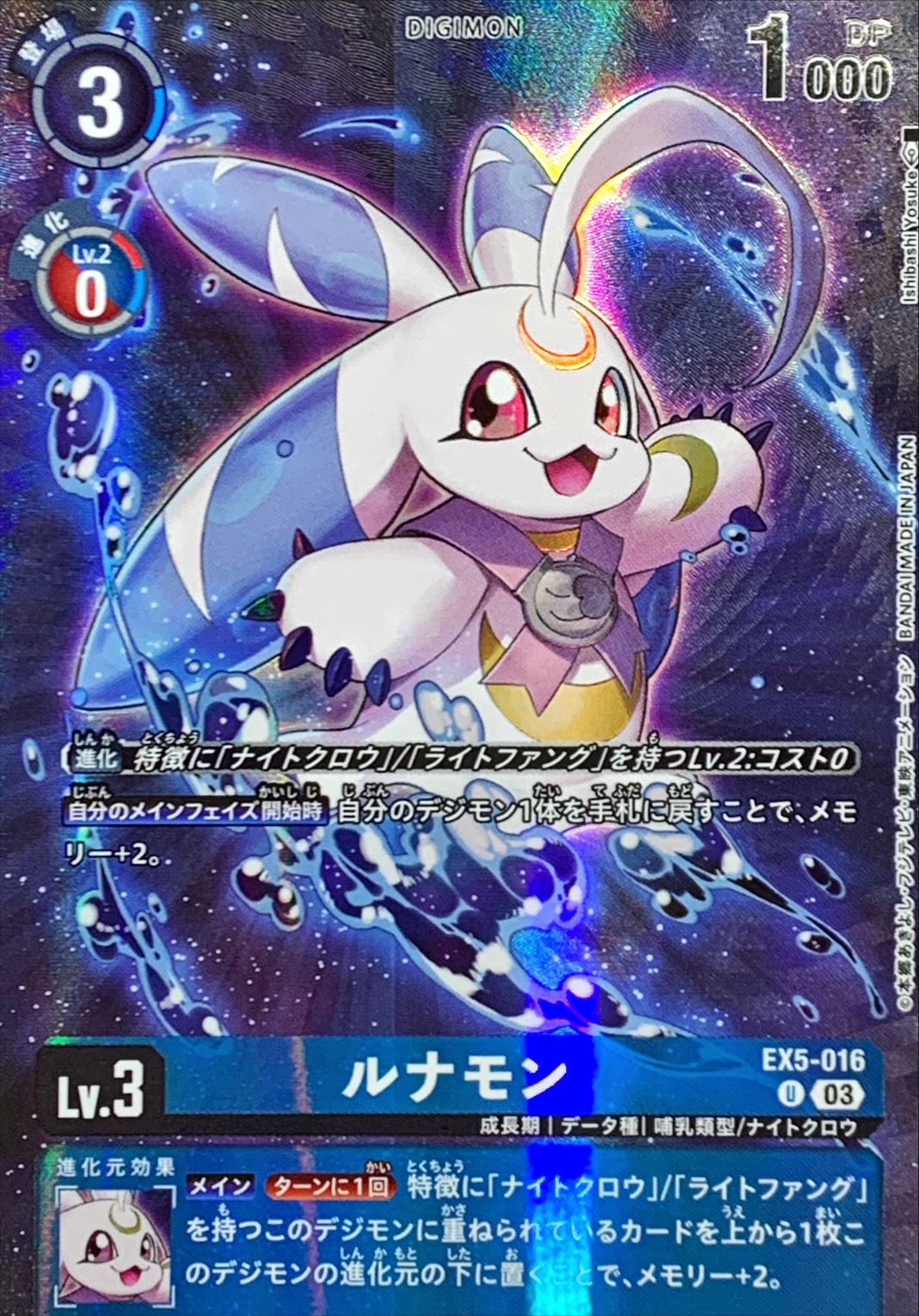 light leading the valiant プロモ TCGシングルカード通販なら「193net」 / ルナモン(プロモ) 【EX5/016UPR】