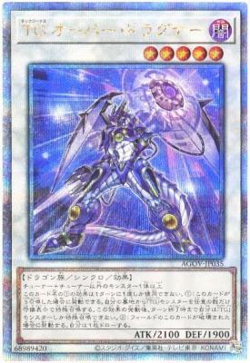 【キズ有り特価 A】TG オーバー・ドラグナー(クォーターセンチュリーシークレット)【AGOV/JP035QSE】