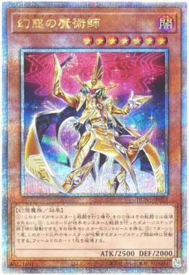 【キズ有り特価 A】幻惑の魔術師(クォーターセンチュリーシークレット)【DUNE-JP025QSE】