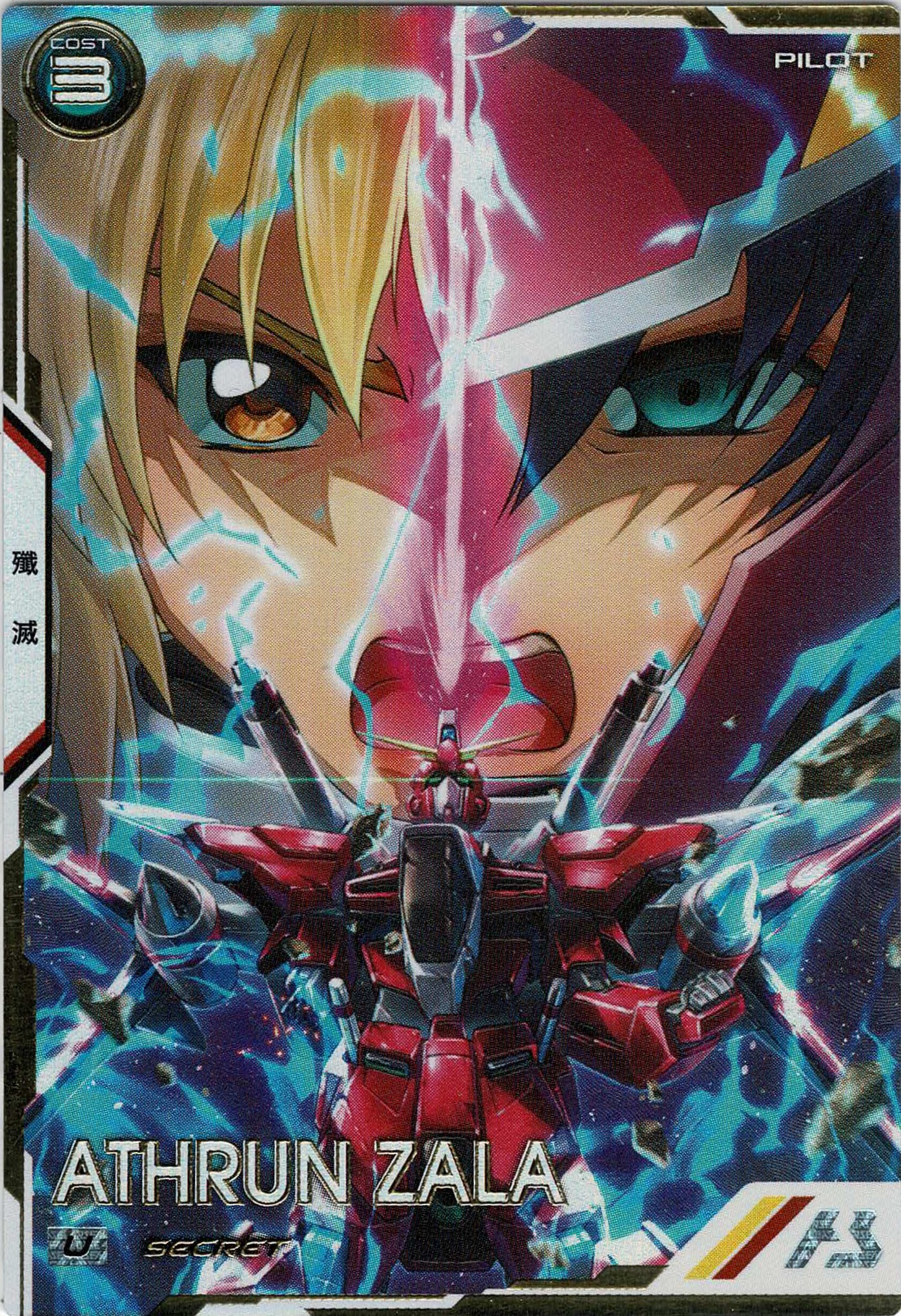 TCGシングルカード通販なら「193net」 / アスラン・ザラ(SEC) 【VE01