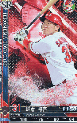 坂倉 将吾 SR 【202201-SR-C031】