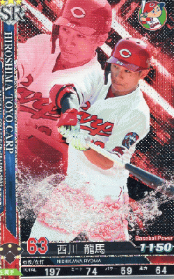 西川 龍馬 SR【202200-SR-C063】