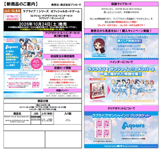 TCGシングルカード通販なら「193net」 / 新作予約商品