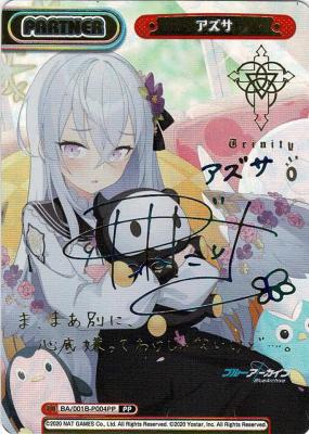※秋葉原店併用商品 アズサ (PP)【BA/001B-P004PP】