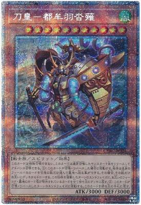 【キズ有り特価 A】刀皇-都牟羽沓薙(PSE)【CYAC-JP024PSE】