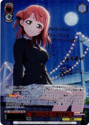 ※浜松店併用品商品　隣にいるよ 上原 歩夢(SEC) 【SIN/W109/051SEC】