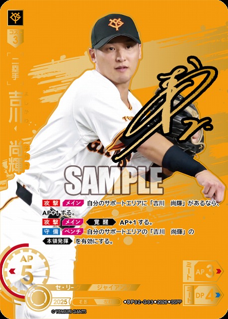 TCGシングルカード通販なら「193net」 / ※秋葉原店併用商品 吉川 尚輝