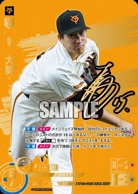 TCGシングルカード通販なら「193net」 / ※秋葉原店併用商品 大勢(読売