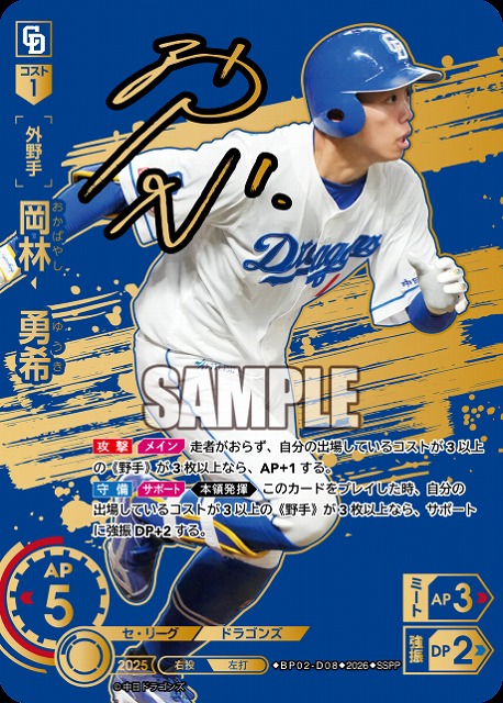 TCGシングルカード通販なら「193net」 / ※秋葉原店併用商品 岡林 勇希