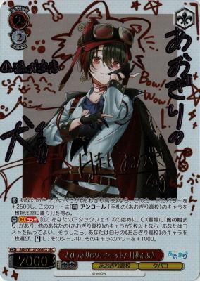 ※秋葉原店併用商品 とびっきりのワンショット! 月赴ゐぶき(SEC) 【AOH/W127-064EXSEC】