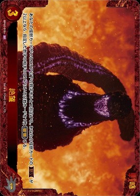 ※秋葉原店併用商品  絶望(SP) 【BP02-018+SP】