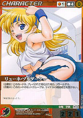 リューネ・ゾルダーク[パラレル] 【CH-019MP】OGクルセイド第二弾～超重力の破壊者～