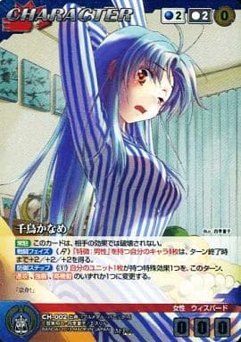 千鳥かなめ 【CH-002MP】フルメタル・パニック　Novel　Edition～Second　Missi