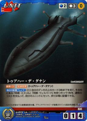 トゥアハー・デ・ダナン 【FMBL-U013R】