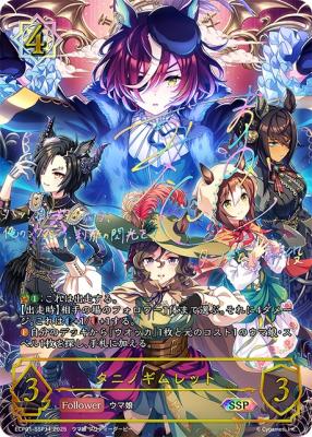 【キズ有り特価A】タニノギムレット (SSP) 【ECP01-SSP11SSP】