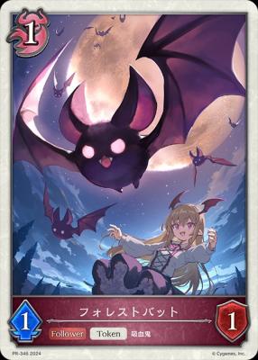 【キズ有り特価A】フォレストバット(プロモ) 【PR/346】