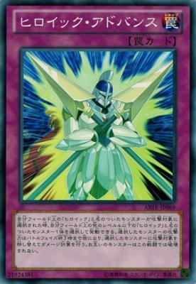 ヒロイック・アドバンス 【ABYR-JP069】