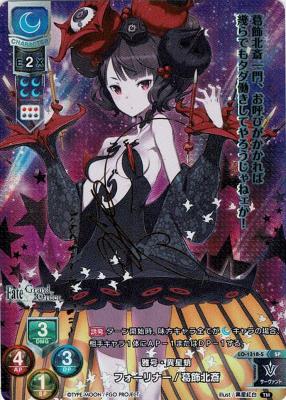 《※日本橋店併用商品》雅号・異星蛸 フォーリナー/葛飾北斎 【LO-1318SP】