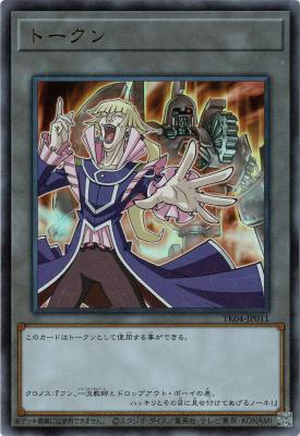 クロノス&古代の機械巨人トークン(ウルトラ) 【TK04-JP011】