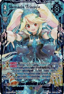 Duo 魅惑の瞳 リィト(VSR) 【D-VS05/VSR03VSR】