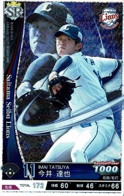 今井 達也 SR 【201904-SR-L011】