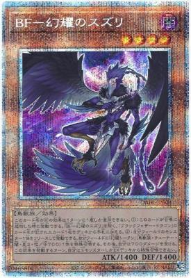 【キズ有り特価 A】BF-幻耀のスズリ【DABL-JP004PSE】