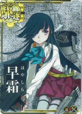 早霜【ホロ】【増設】