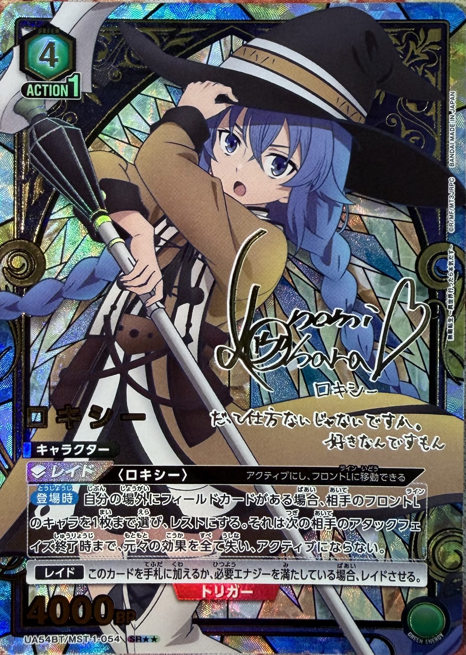 ※クレジットカード支払いのみ　ロキシー(★★) 【UA54BT/MST-1-054SR★★】