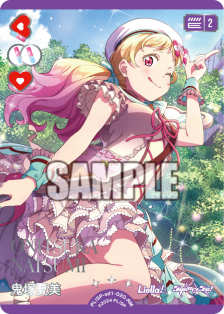 鬼塚夏美 【PL!SP-sd1-020-RM】