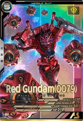 赤いガンダム(0079) 【FQ03-038P】