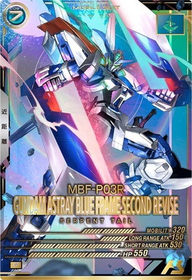 ガンダムアストレイ ブルーフレーム セカンドリバイ 【FQ03-022P】