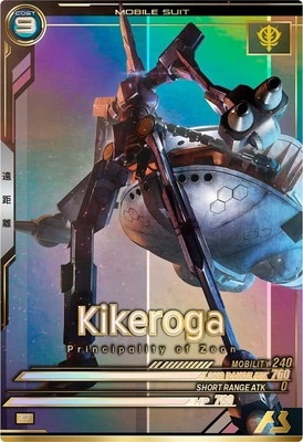 キケロガ 【FQ03-036P】