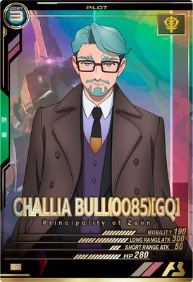 シャリア・ブル(0085)[GQ] 【FQ03-072P】