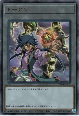 【キズ有り特価 A】藍神&方界超獣バスターガンダイルトークン(ウルトラ) 【TK05-JP009UR】