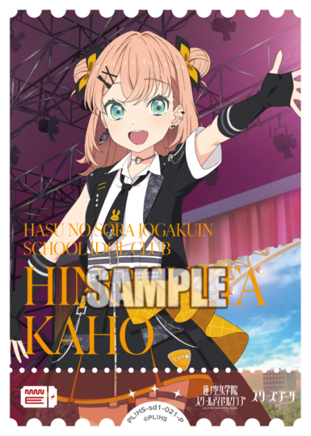 TCGシングルカード通販なら「193net」 / 日野下花帆 【PL!HS-sd1-021-P】
