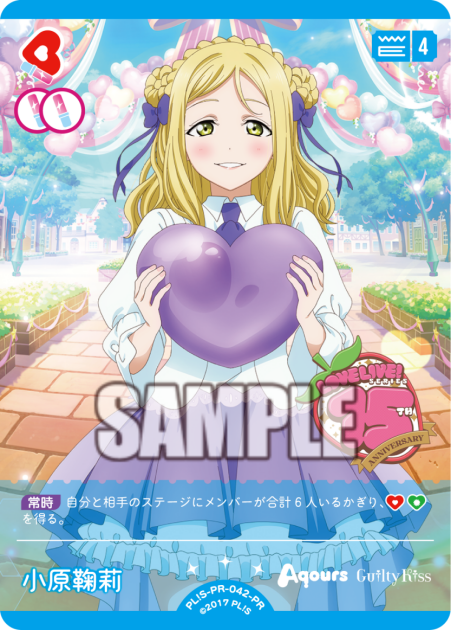 小原鞠莉(PR) 【PL!S-PR-042-PR】