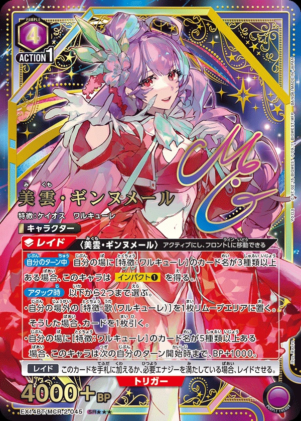 TCGシングルカード通販なら「193net」 / UNION ARENA【ユニオンアリーナ】