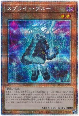 【キズ有り特価 A】スプライト・ブルー(PSE)【POTE-JP003PSE】