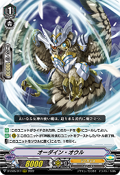 オーダイン・オウル(RRR) 【D-VS05/017RRR】