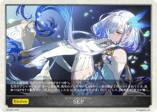 TCGシングルカード通販なら「193net」 / SEP（PR/真実の継承者