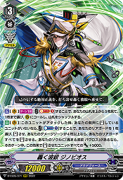 轟く波紋 ジノビオス(RRR) 【D-VS05/071RRR】