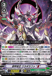 邪甲帝王 ウラギラファ “Я”(RRR) 【D-VS05/078RRR】