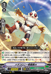 メガコロニー戦闘員M(RRR) 【D-VS05/080RRR】