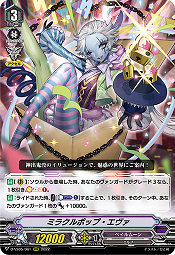 ミラクルポップ・エヴァ(RRR) 【D-VS05/061RRR】