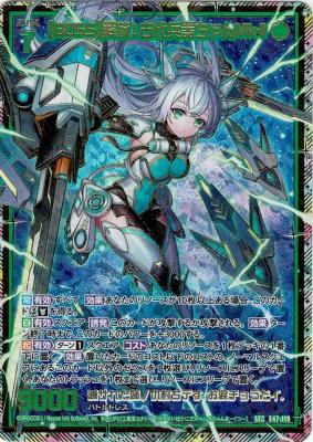 【BOSS】解放!古代兵器ちゃんMk-II (SEC)【E47/119SEC】